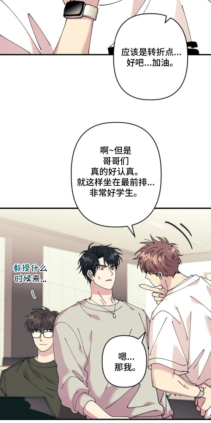 第4话：第4章：打破气氛预览分镜