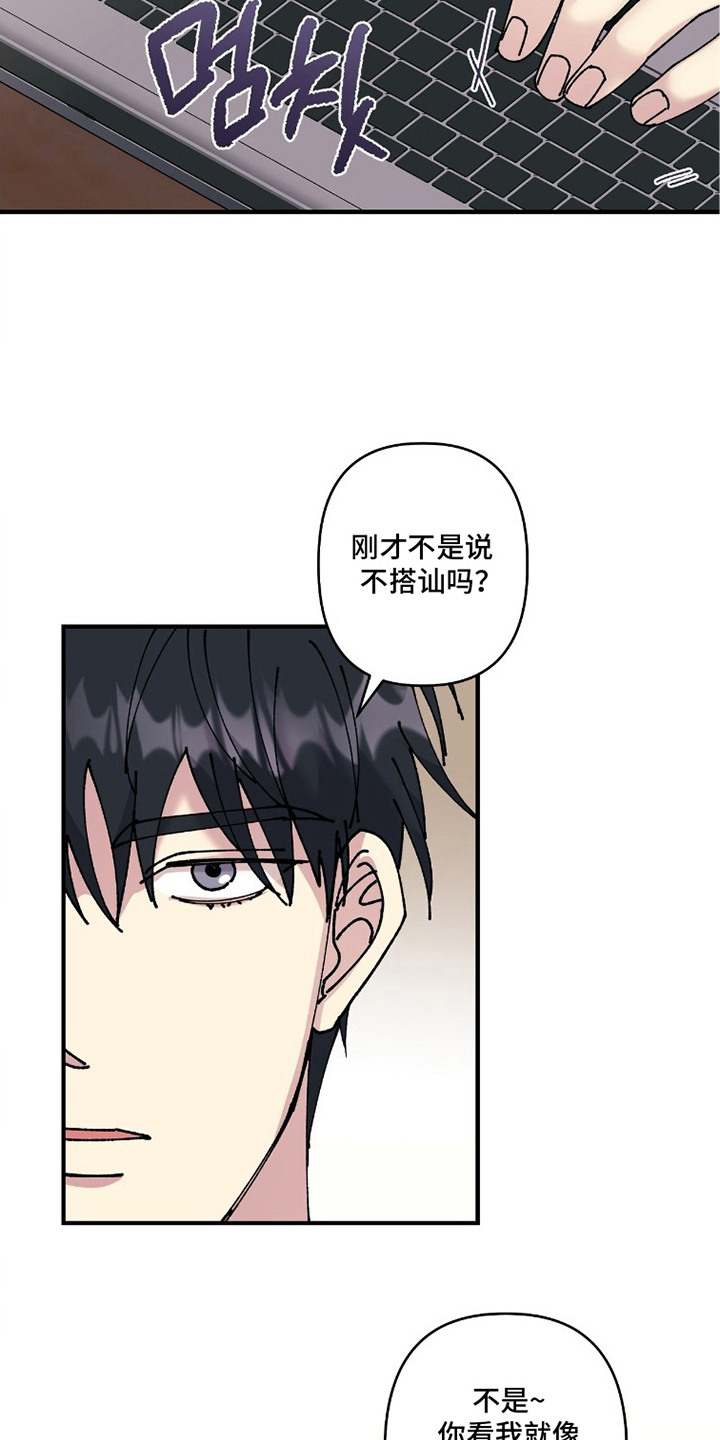 第6话：第6章：好感型预览分镜