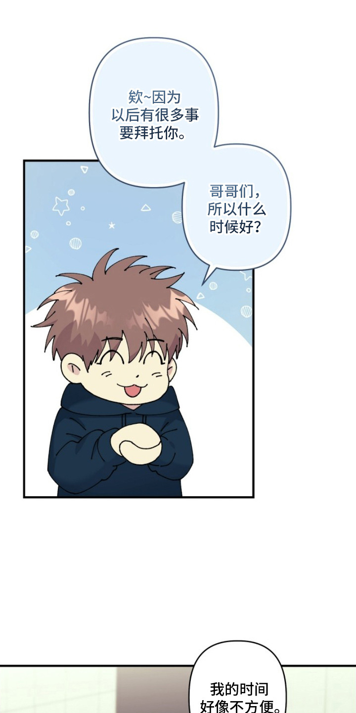 第8话：第8章：头像预览分镜