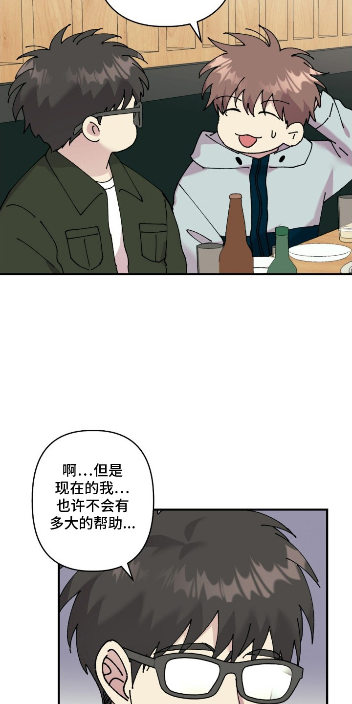 第12话：第12章：问题预览分镜