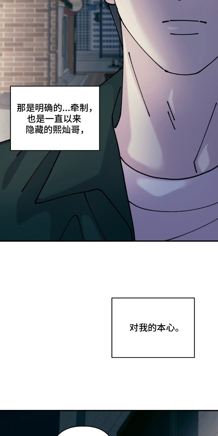 第13话：第13章：爱情之争预览分镜