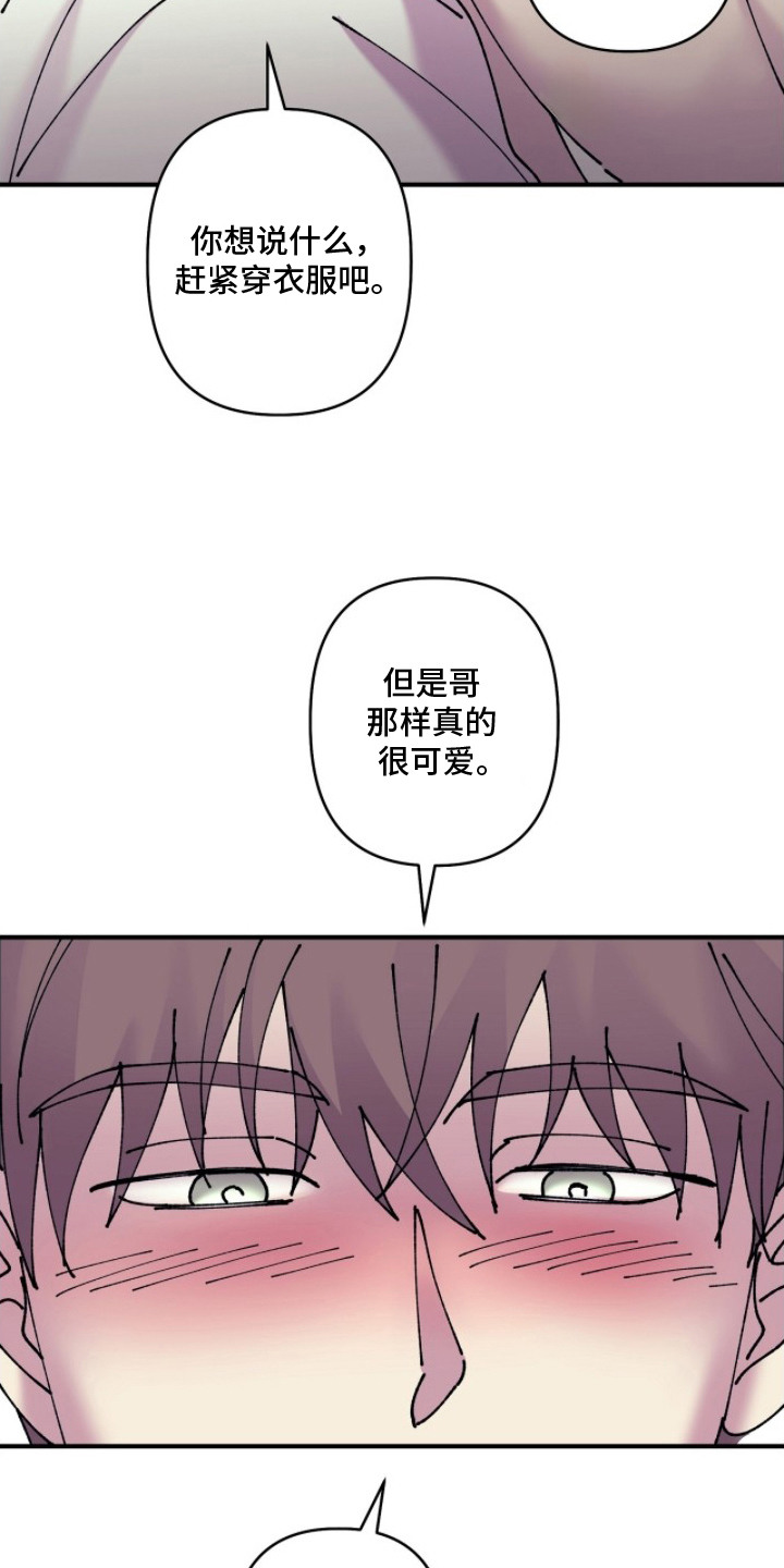 第17话：第17章：替代品预览分镜