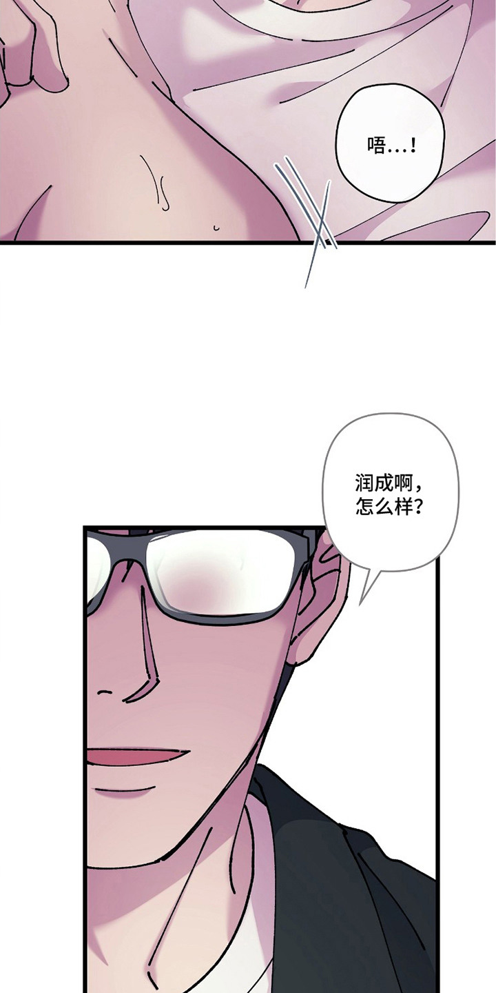 第18话：第18章：燃眉之急预览分镜