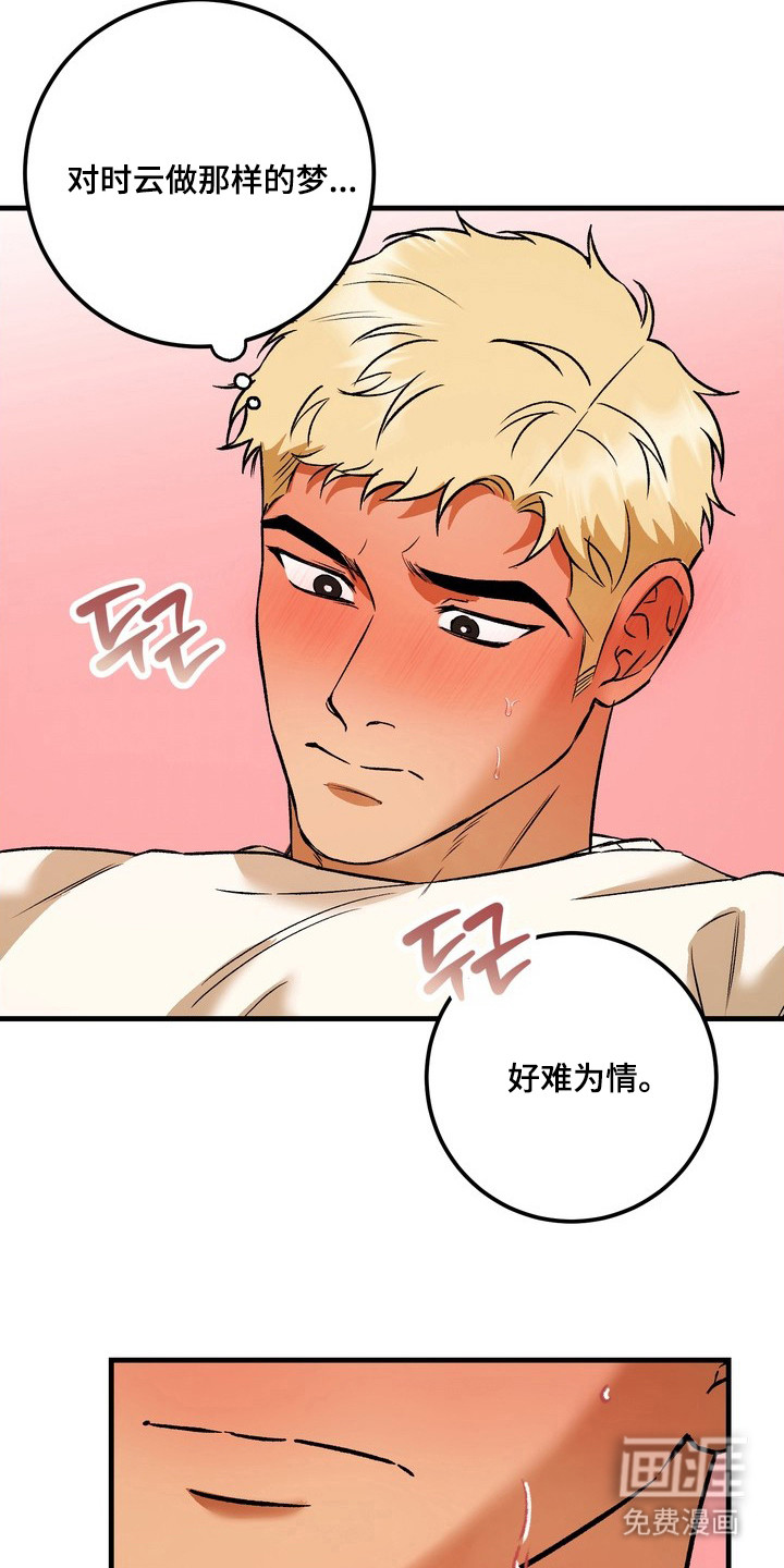 第9话：第9章：害羞预览分镜
