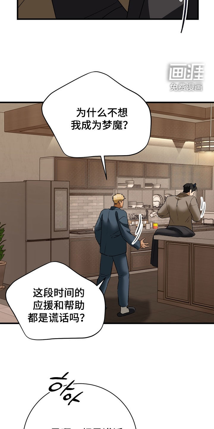 第14话：第14章：连朋友都不是预览分镜