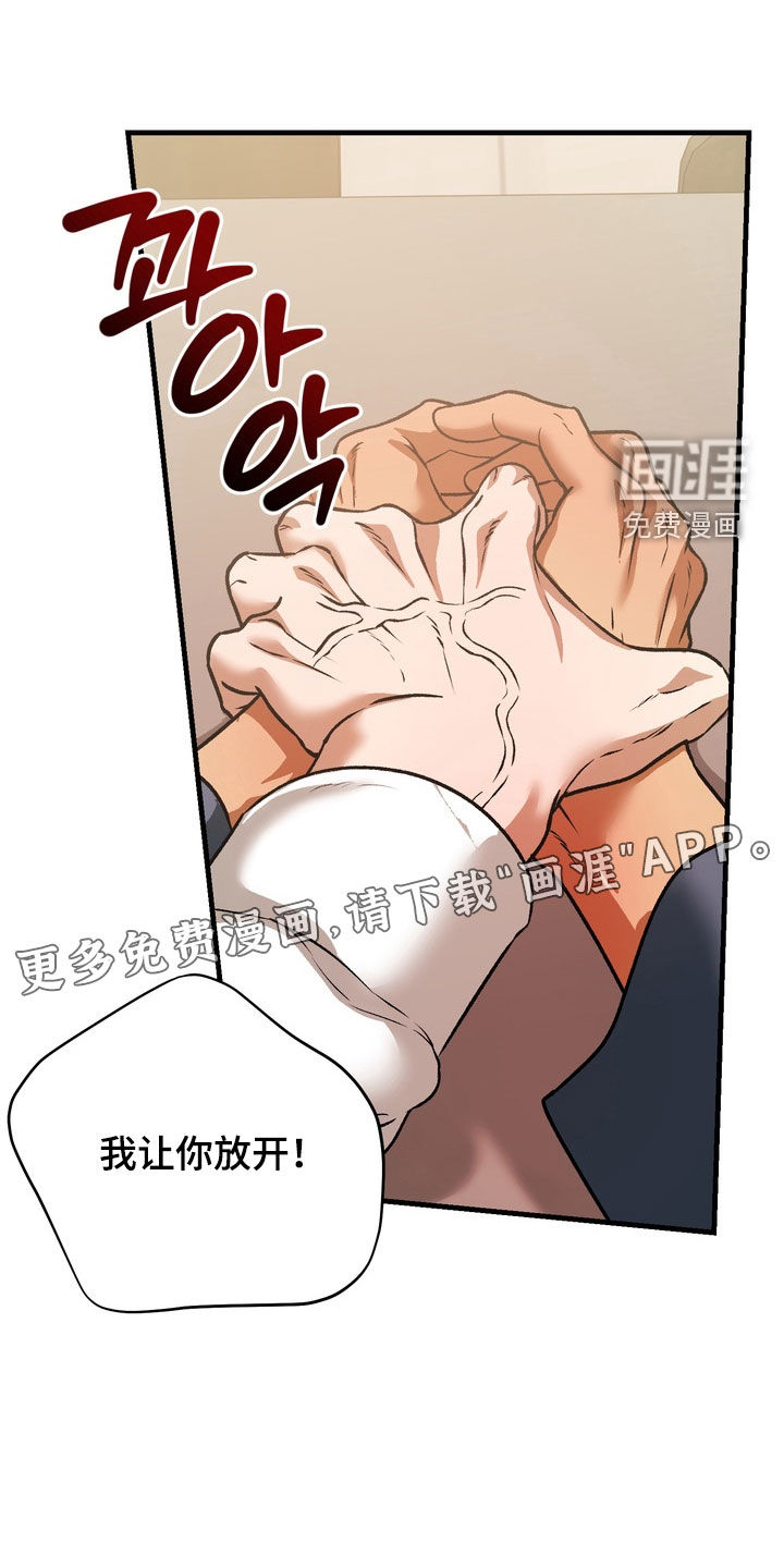 第15话：第15章：我让你滚开预览分镜