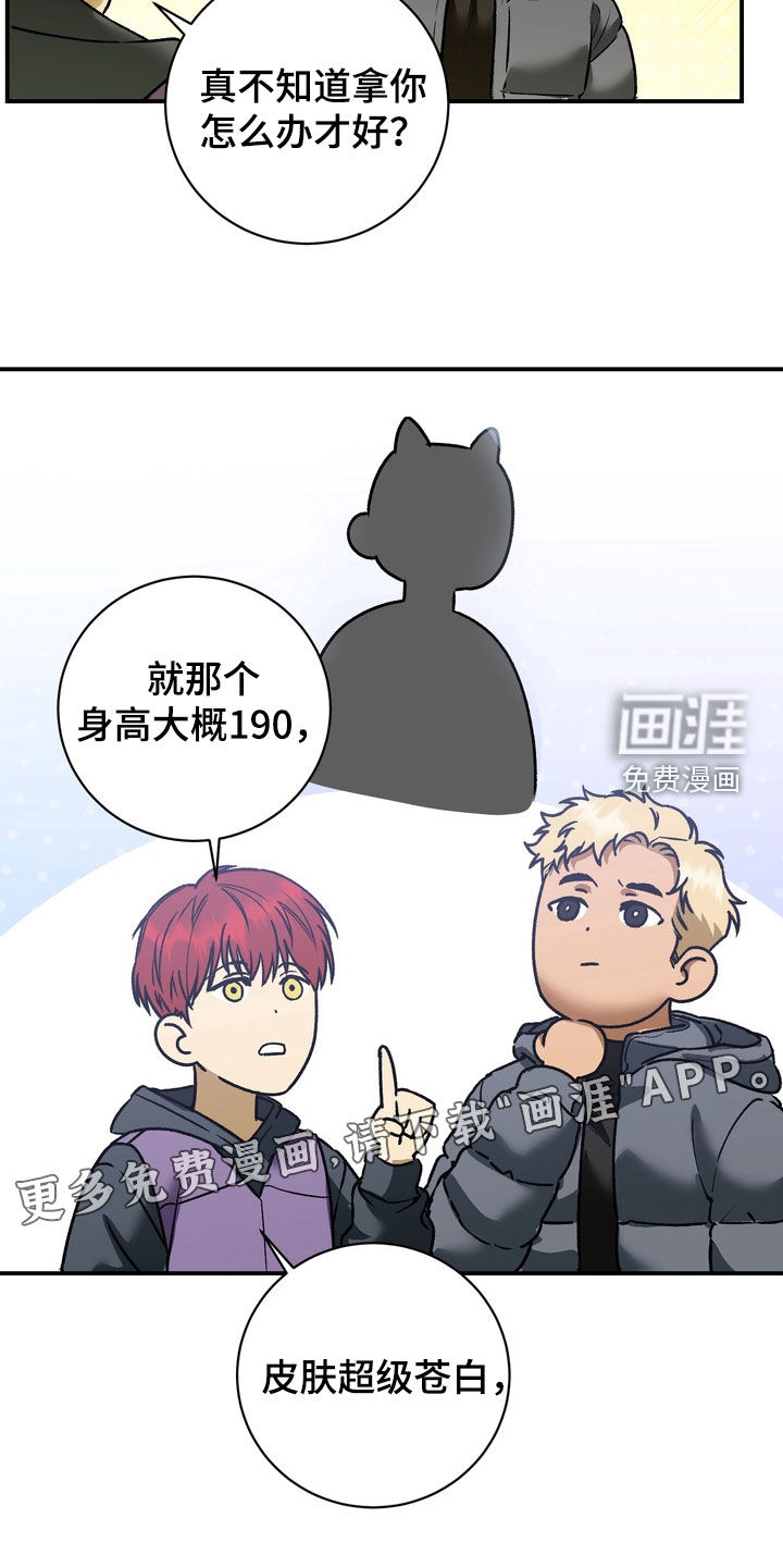 第17话：第17章：不要和我搭话预览分镜