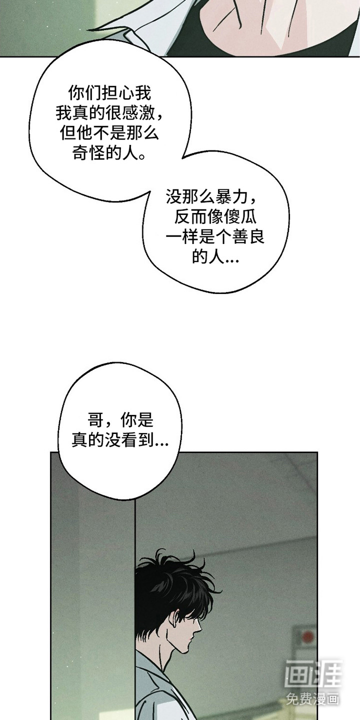 第16话：第16章：香味预览分镜