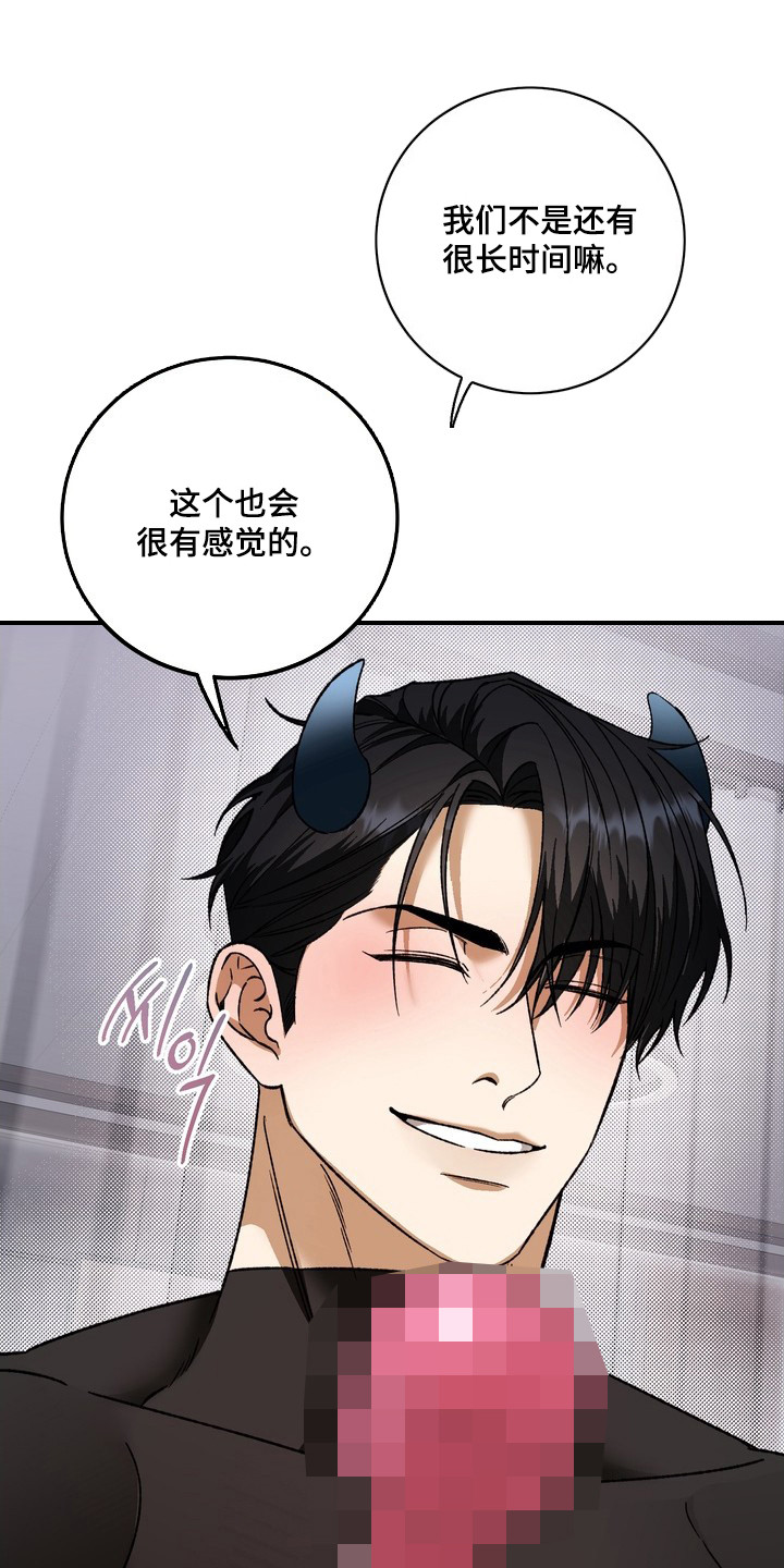 第7话：第7章：很可爱预览分镜