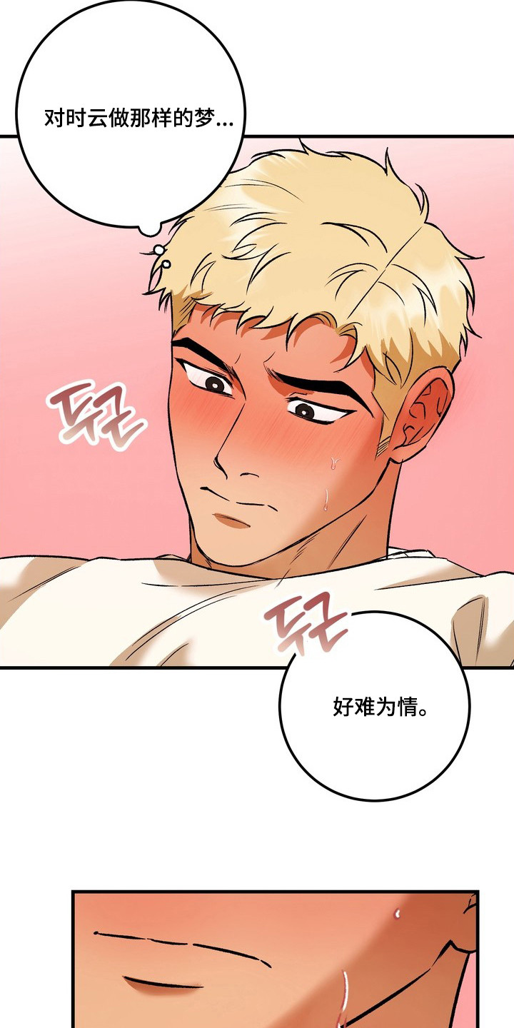 第12话：第12章：害羞预览分镜