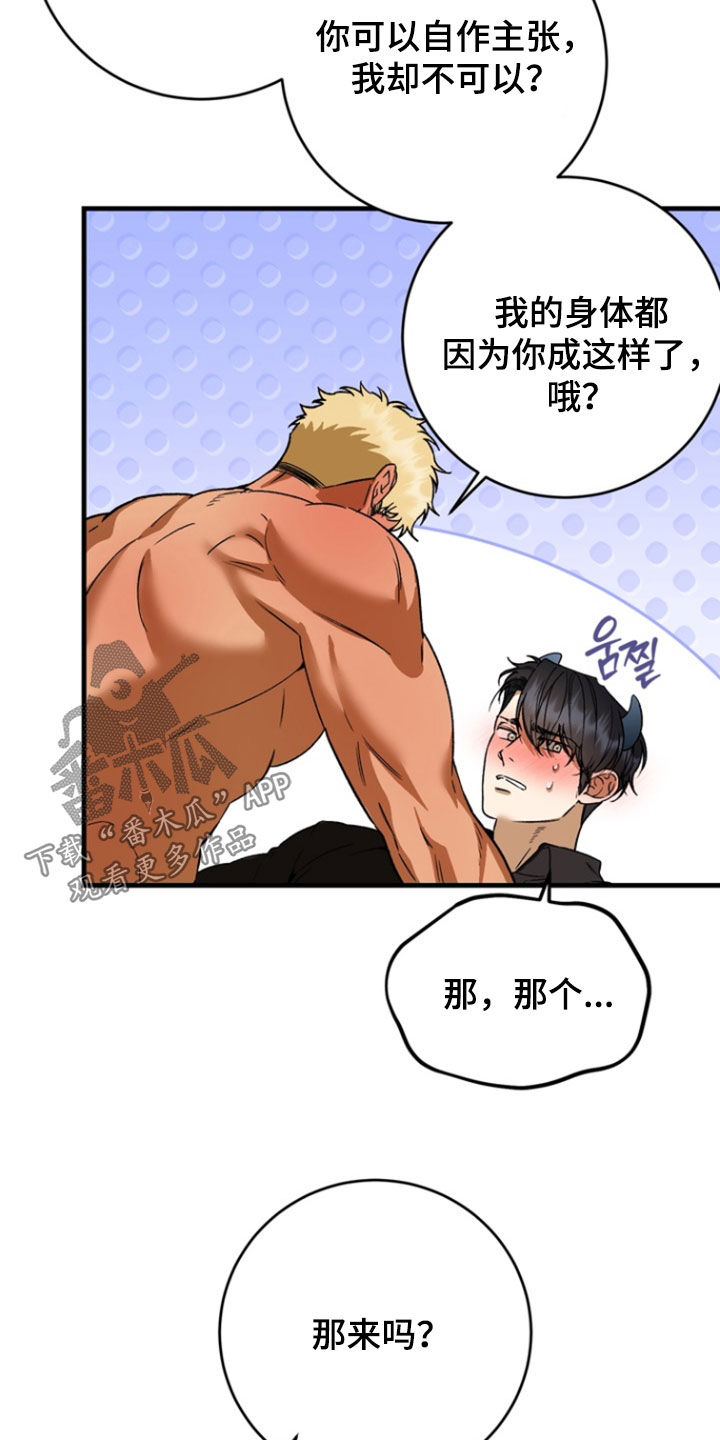 第14话：第14章：从哪学来的预览分镜
