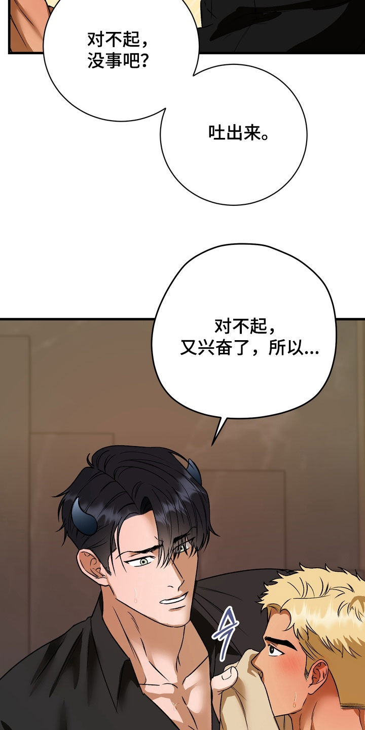 第15话：第15章：晕倒为止预览分镜