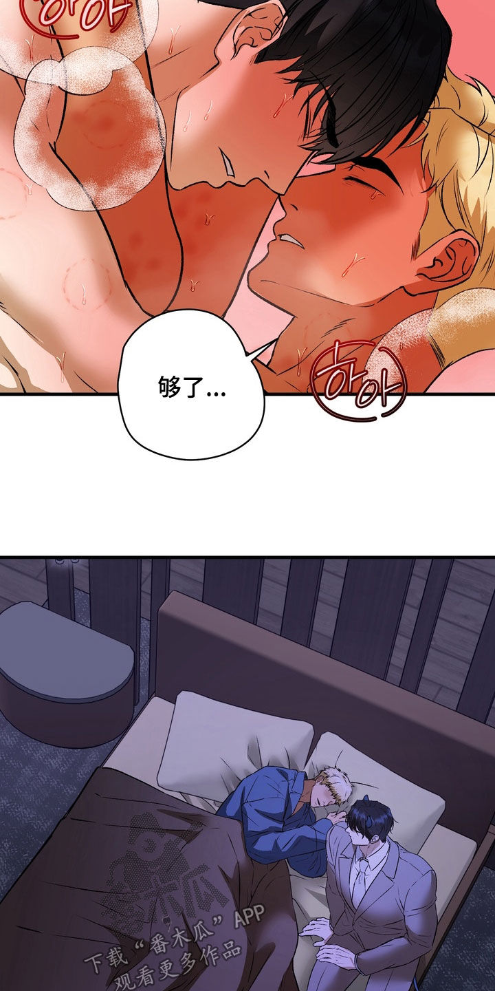 第16话：第16章：不要拒绝我预览分镜
