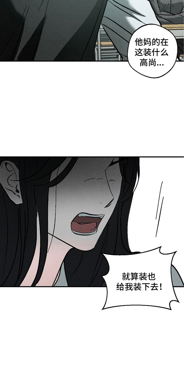 第8话：第8章：有味道预览分镜