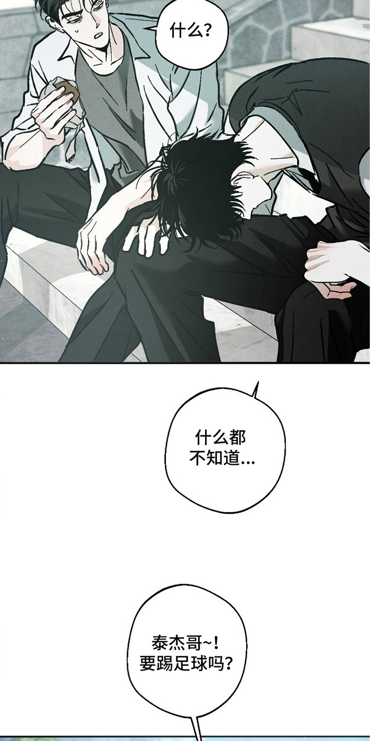 第9话：第9章：新闻预览分镜