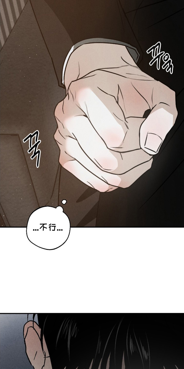 第13话：第13章：奇怪的家伙预览分镜