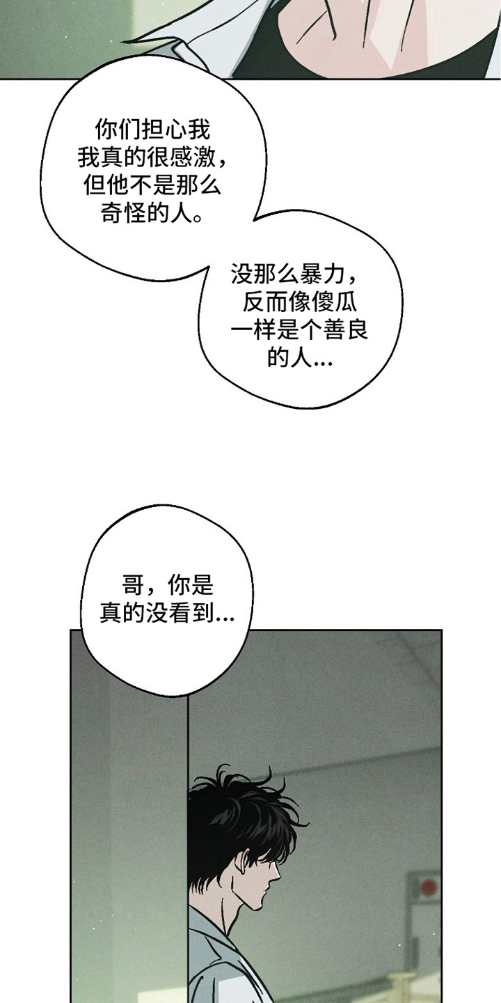 第16话：第16章：香味预览分镜
