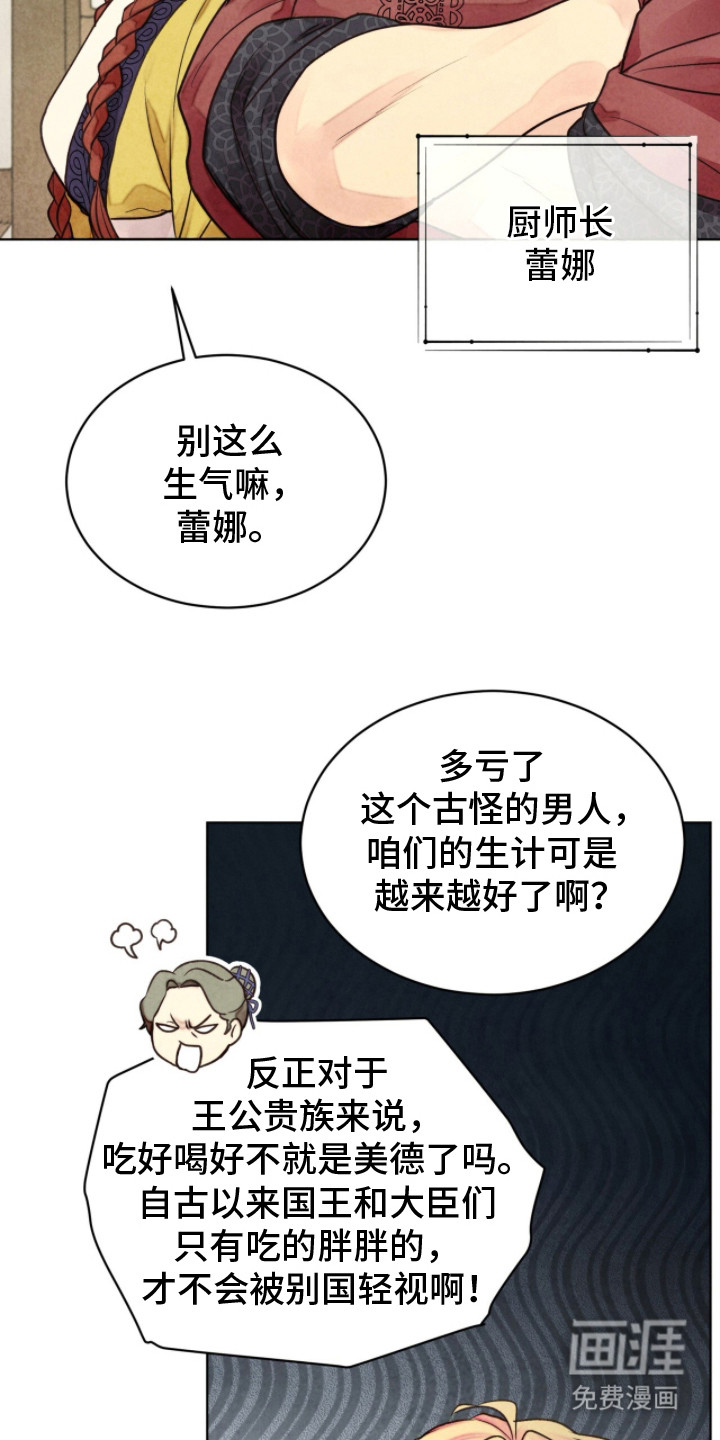 第8话：第8章：卷轴预览分镜