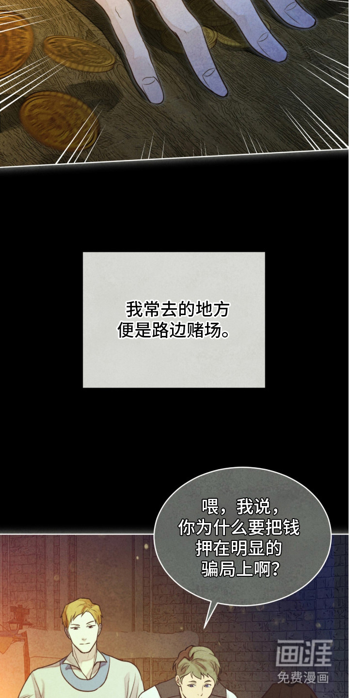 第15话：第15章：告知真相预览分镜