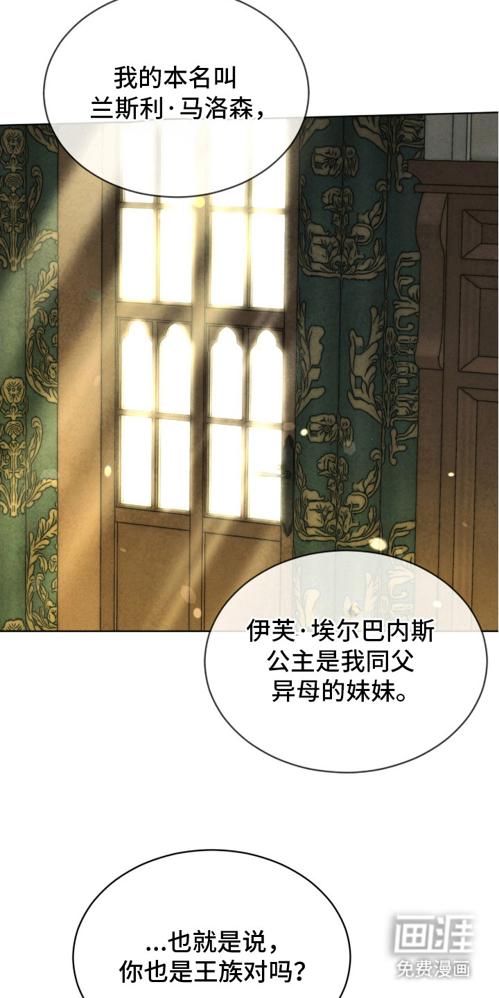 第16话：第16章：解释预览分镜
