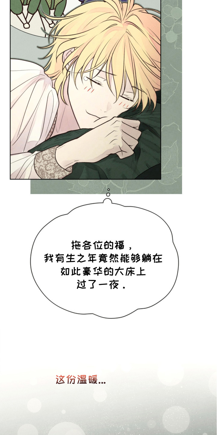 第5话：第5章：睡个好觉预览分镜