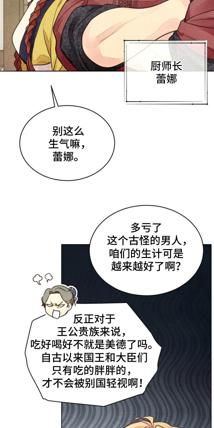第8话：第8章：卷轴预览分镜