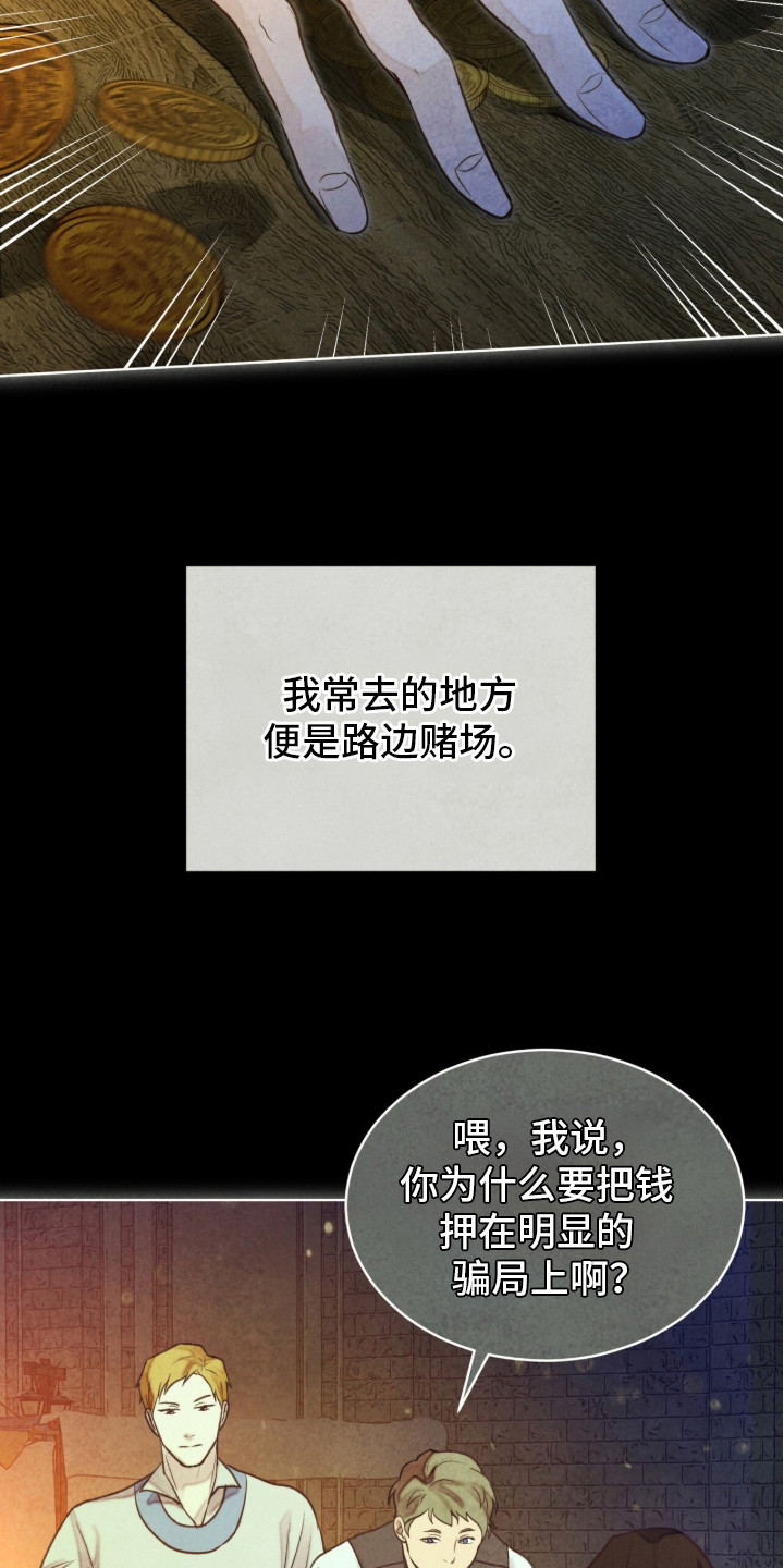 第15话：第15章：告知真相预览分镜