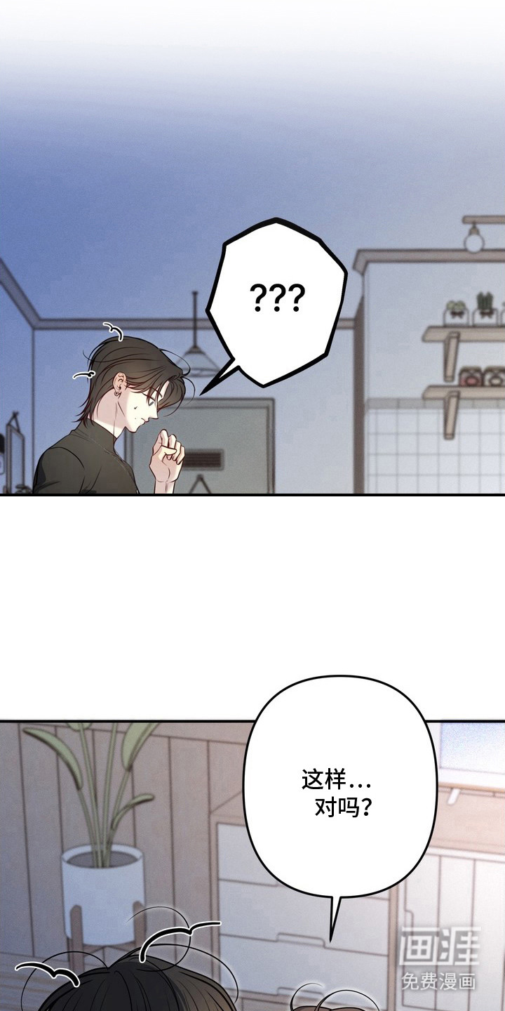 第8话：第8章：要疯了预览分镜