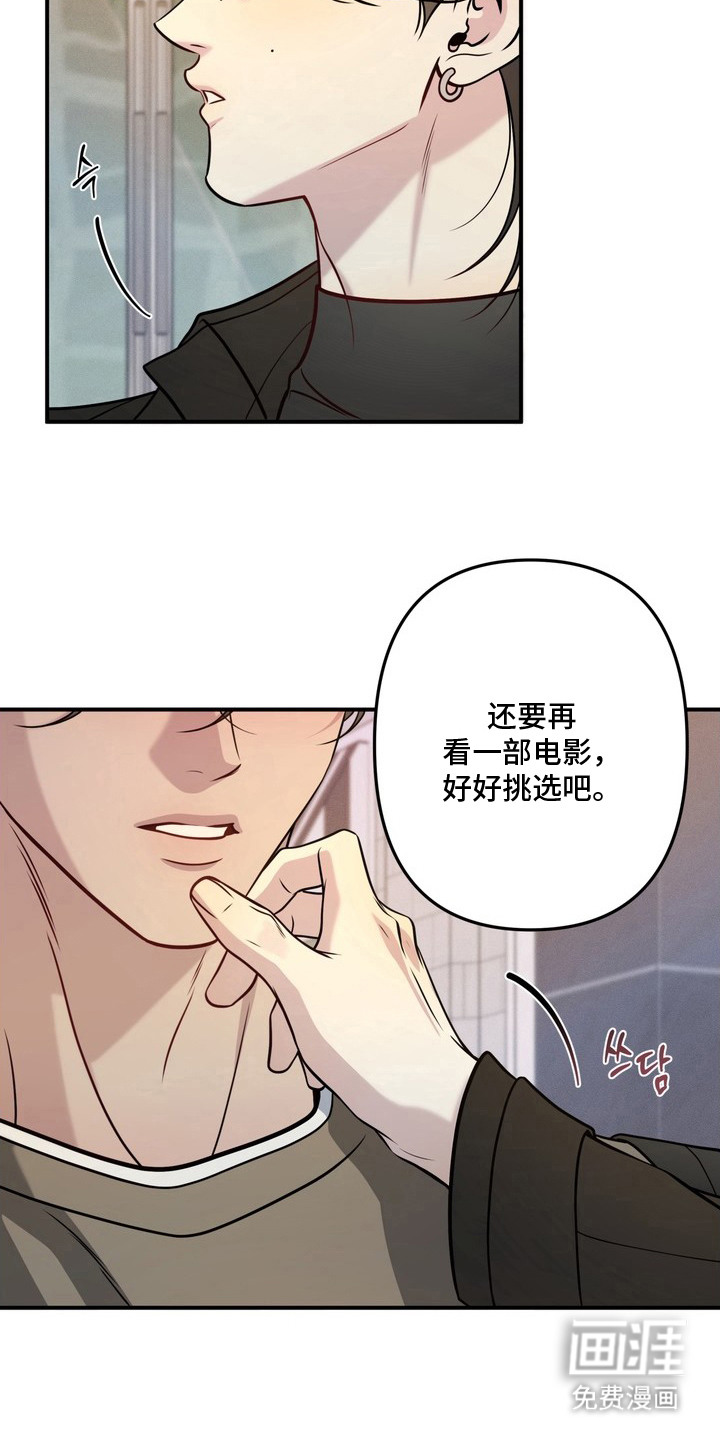 第9话：第9章：像个狐狸预览分镜