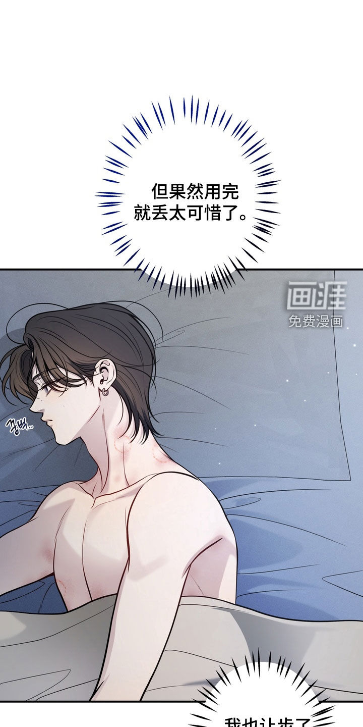 第11话：第11章：烦死人了预览分镜