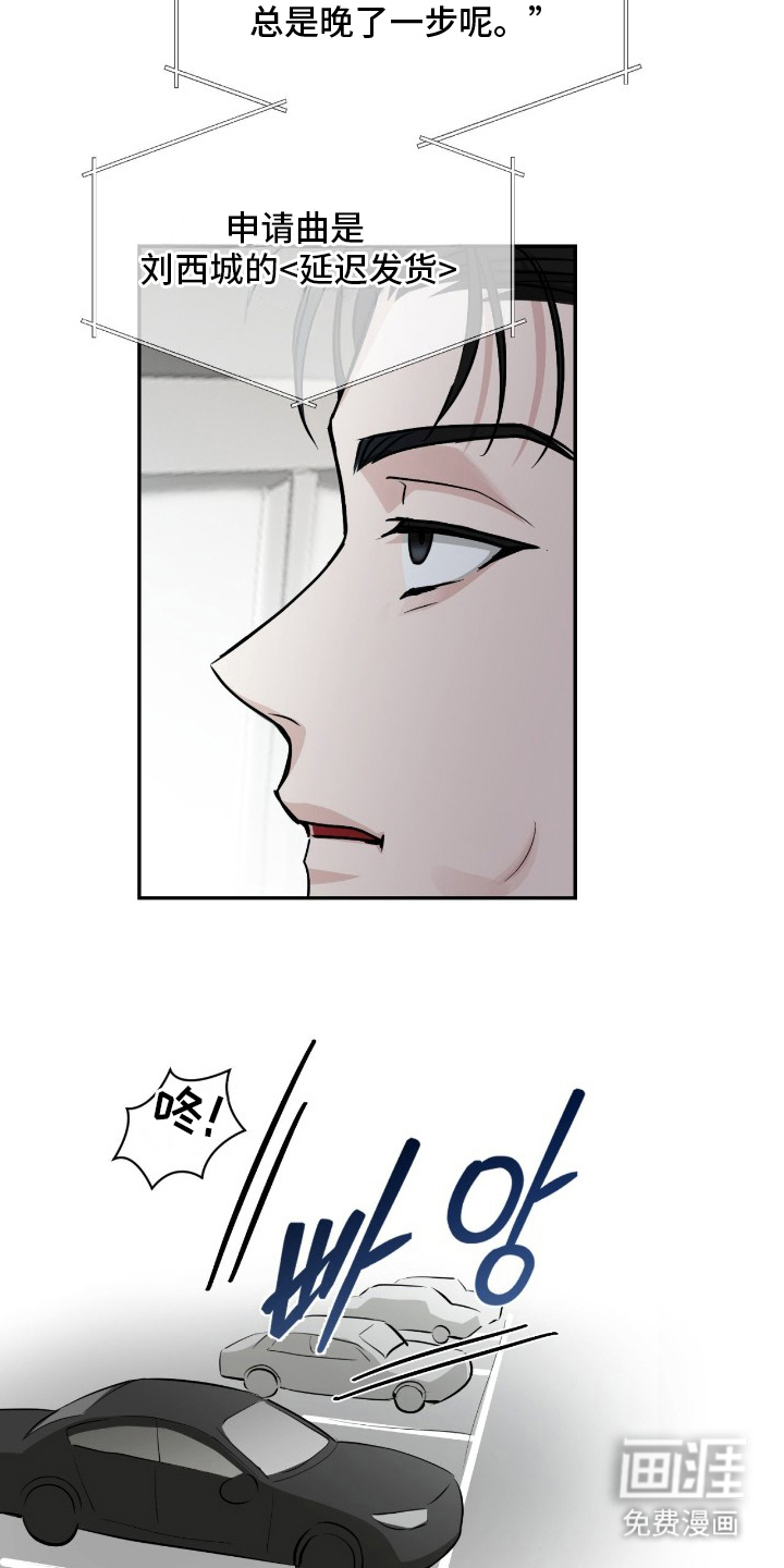 第5话：第5章：被认出预览分镜
