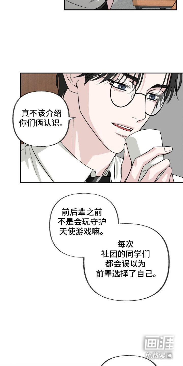 第11话：第11章：不对劲预览分镜