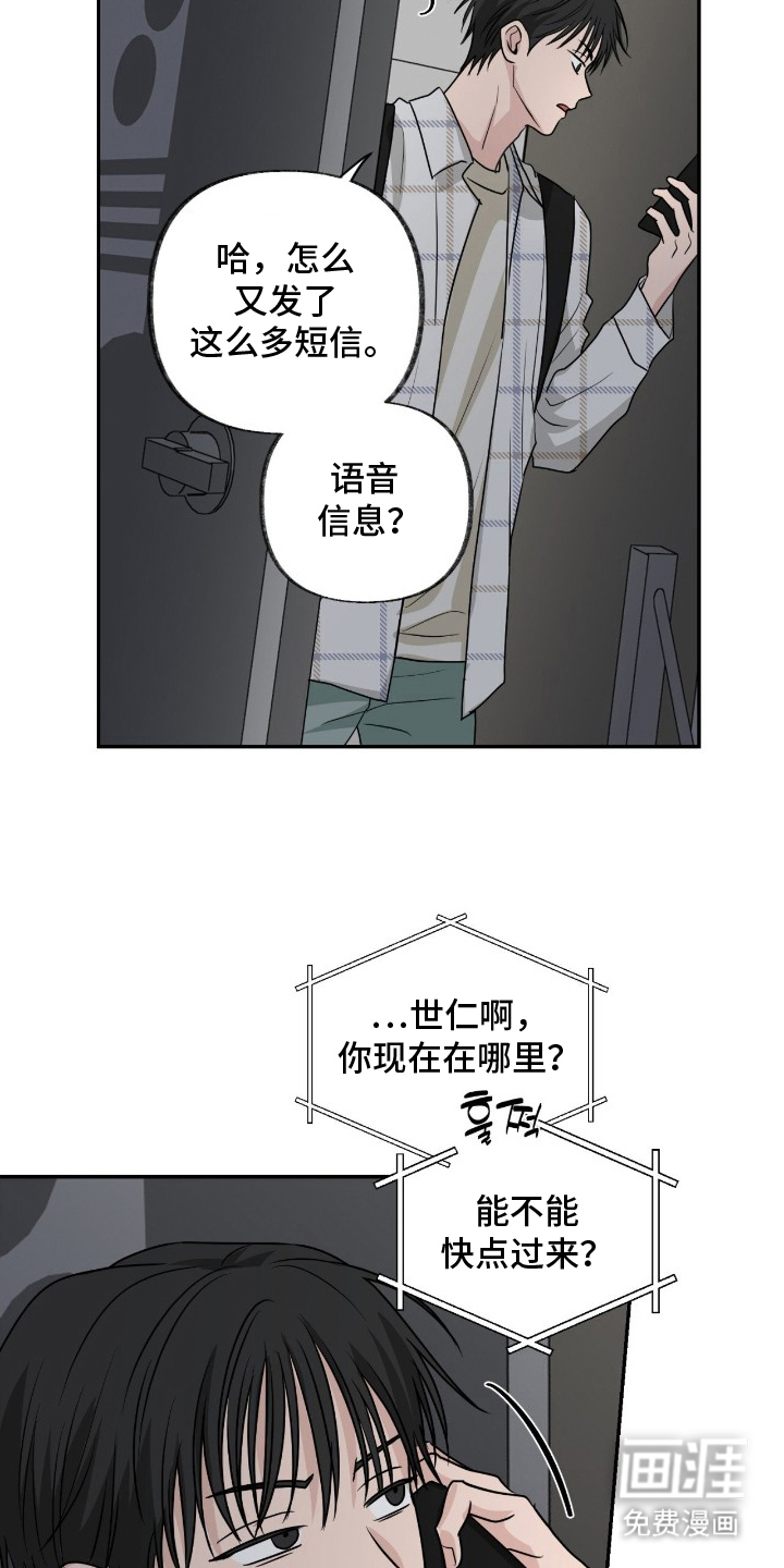 第13话：第13章：该怎么办预览分镜
