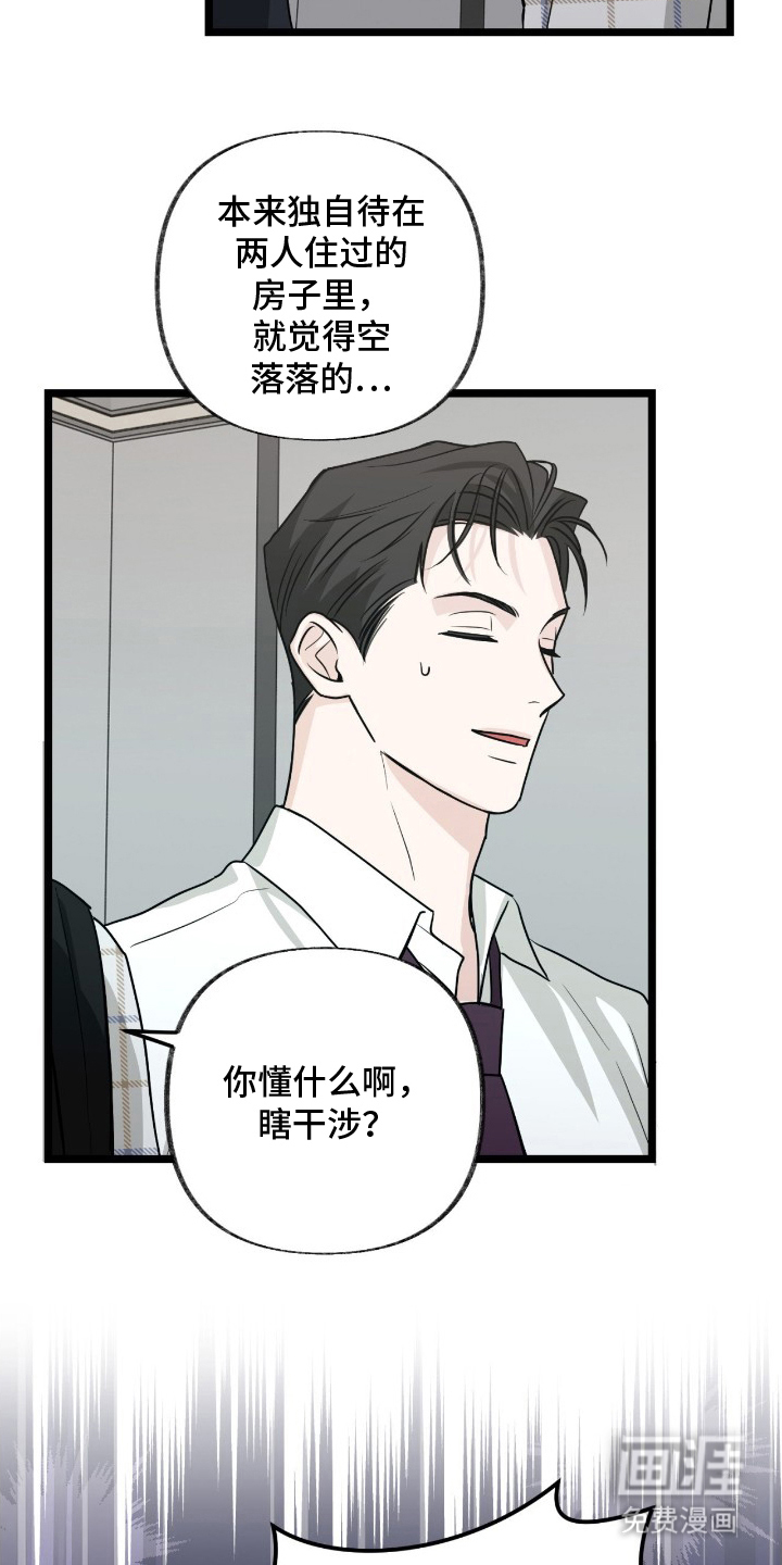 第14话：第14章：心烦意乱预览分镜