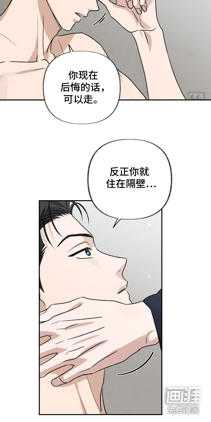 第16话：第16章：第一次？预览分镜