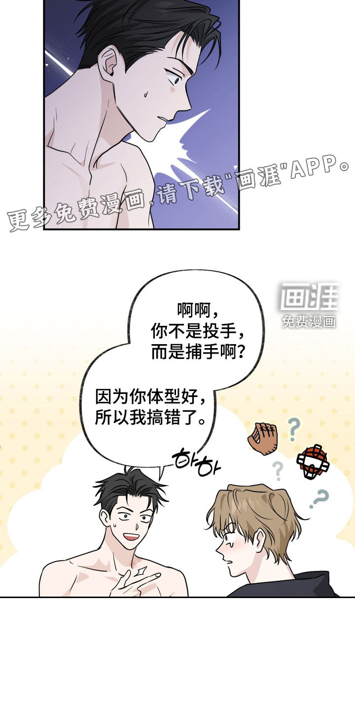 第17话：第17章：危机预览分镜