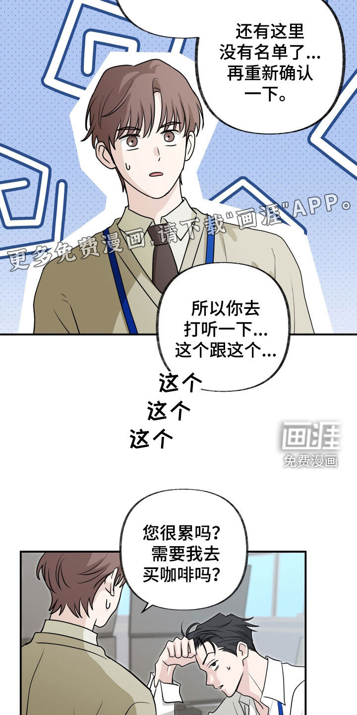 第18话：第18章：你俩很般配预览分镜