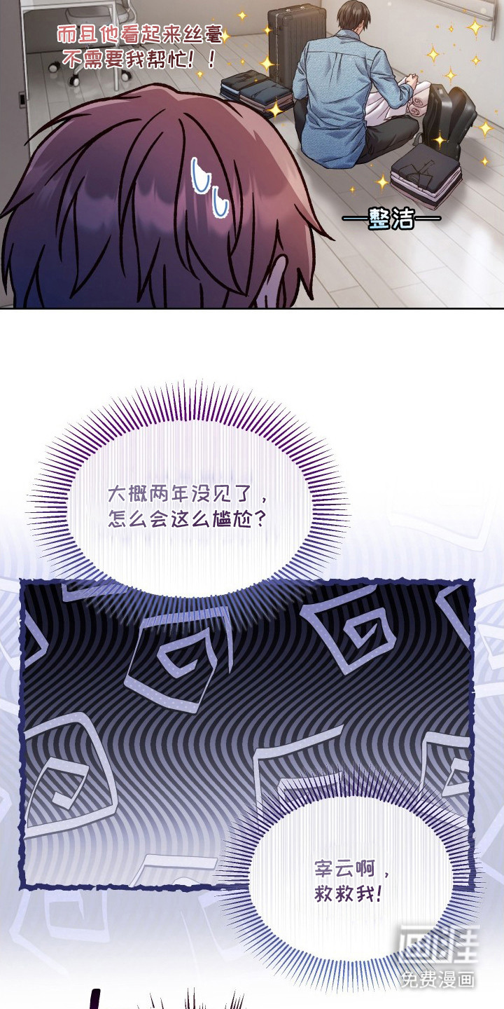 第2话：第2章：还真像预览分镜