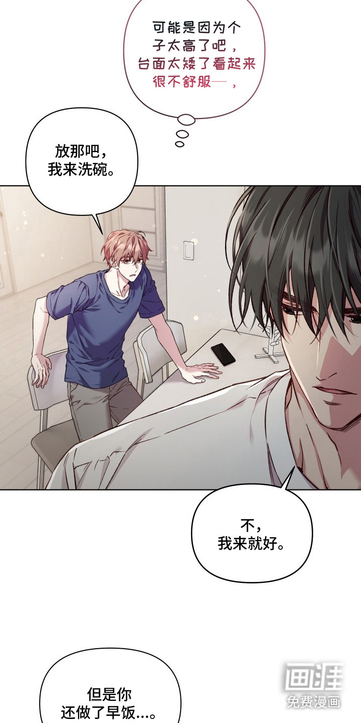 第4话：第4章：落选预览分镜
