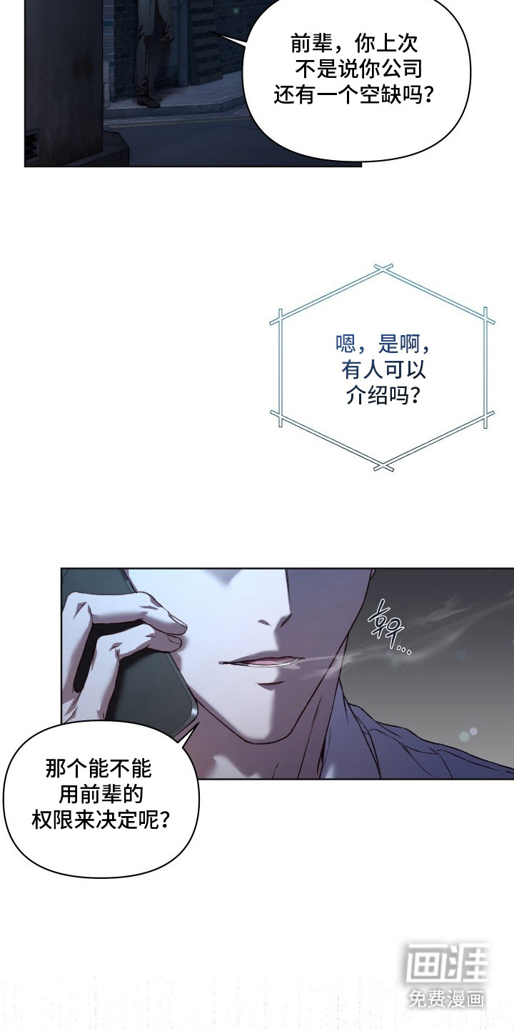 第6话：第6章：走后门预览分镜