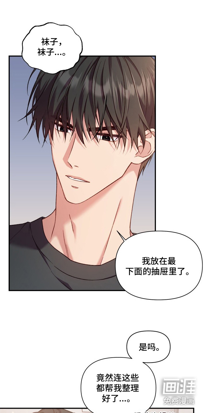 第7话：第7章：领带预览分镜