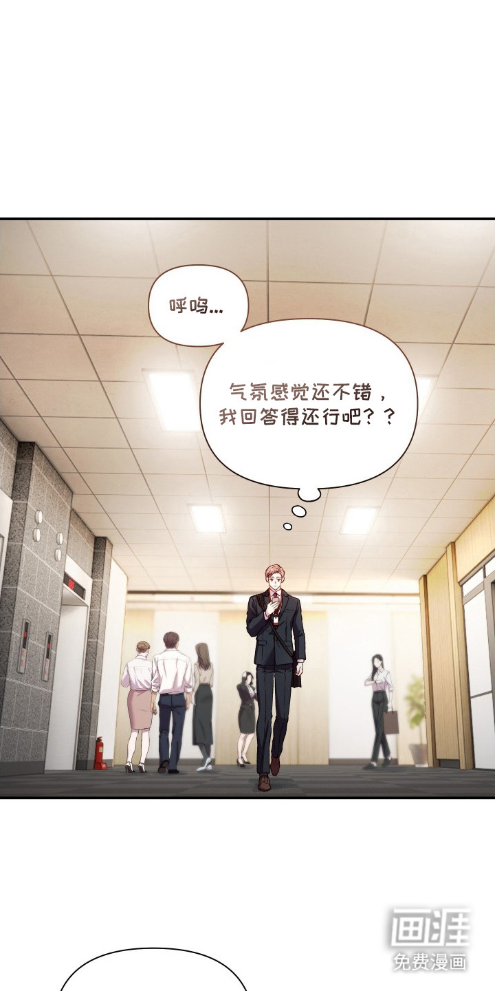 第8话：第8章：面试预览分镜