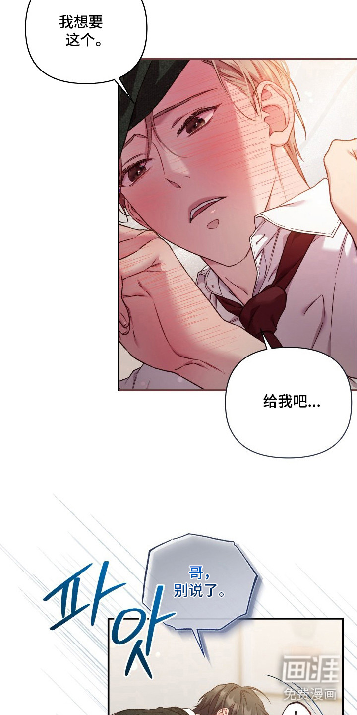 第9话：第9章：撒酒疯预览分镜