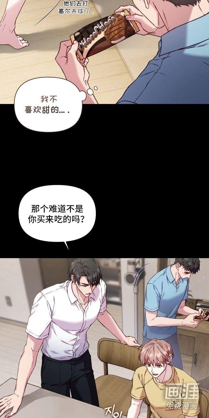 第13话：第13章：好想他预览分镜