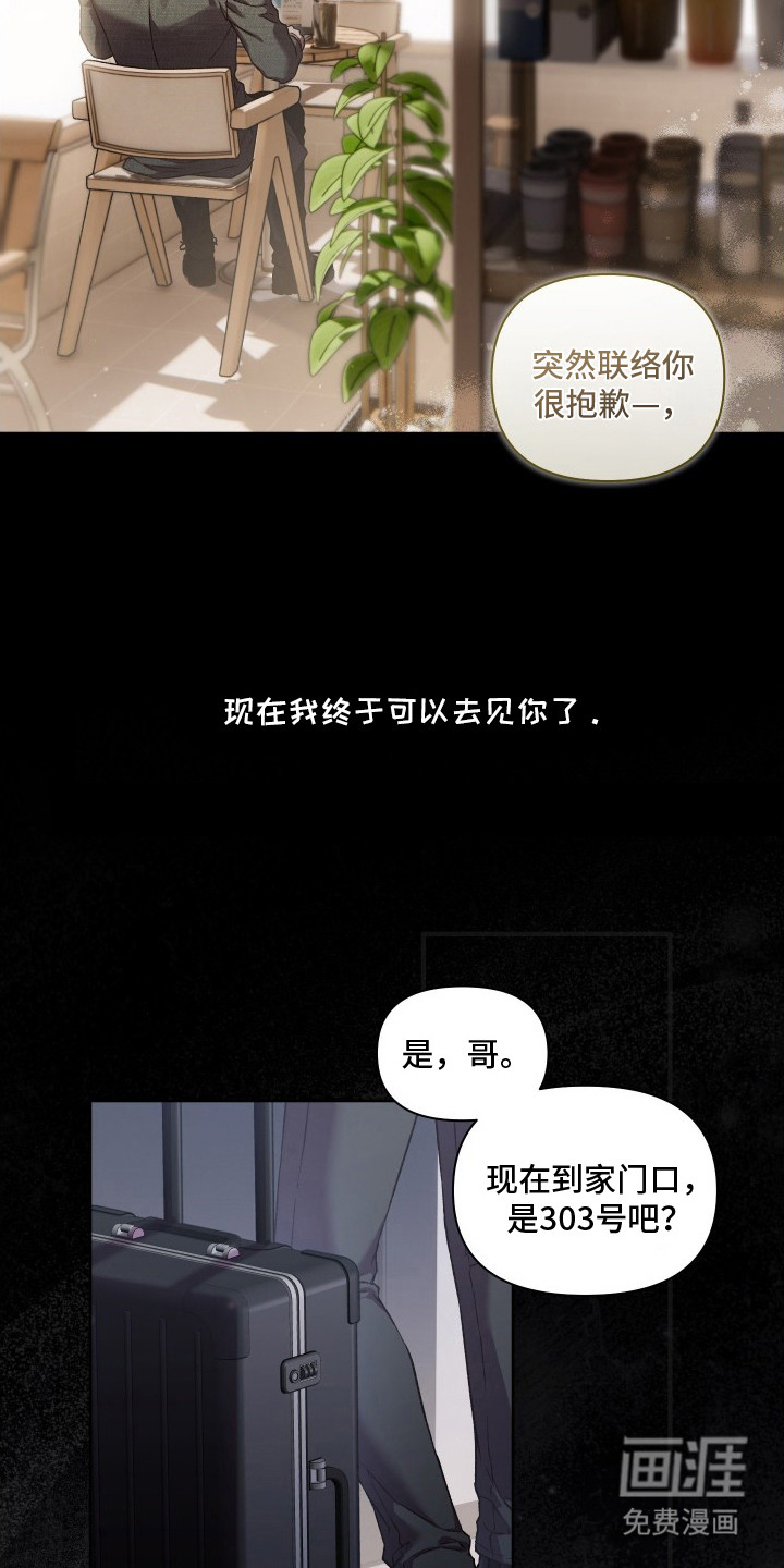 第14话：第14章：故意的预览分镜