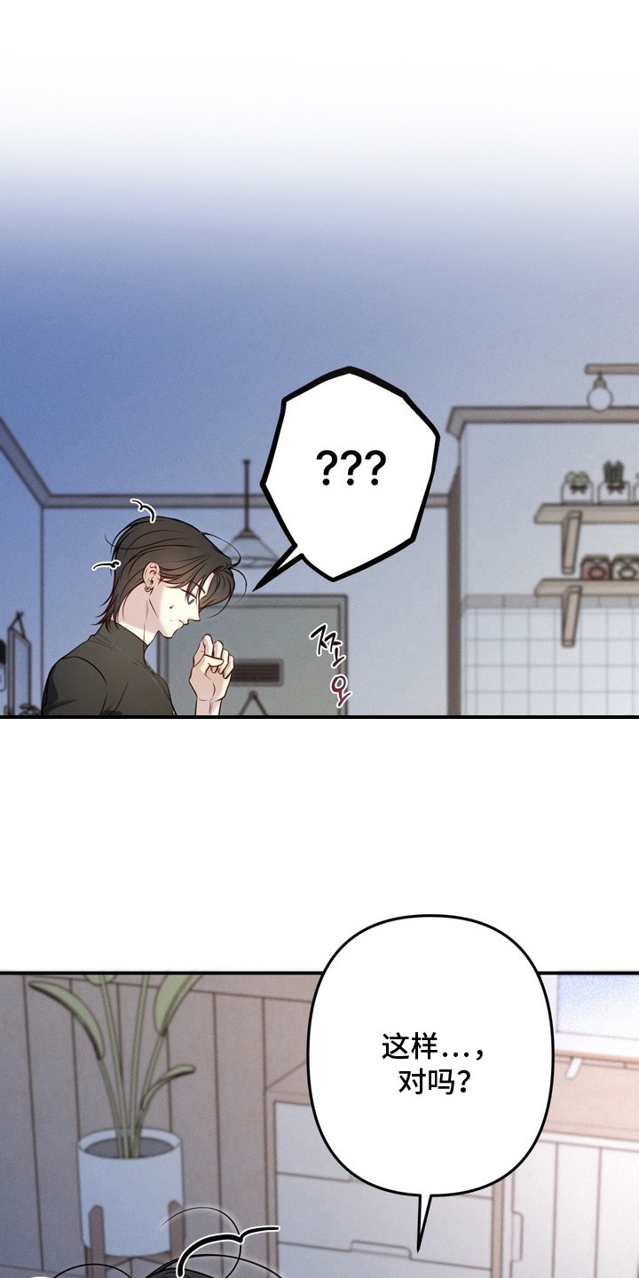 第8话：第8章：要疯了预览分镜