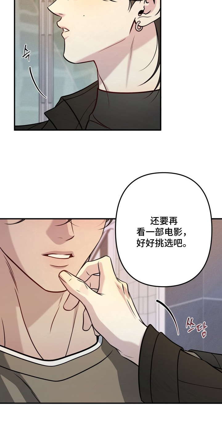 第9话：第9章：像个狐狸预览分镜