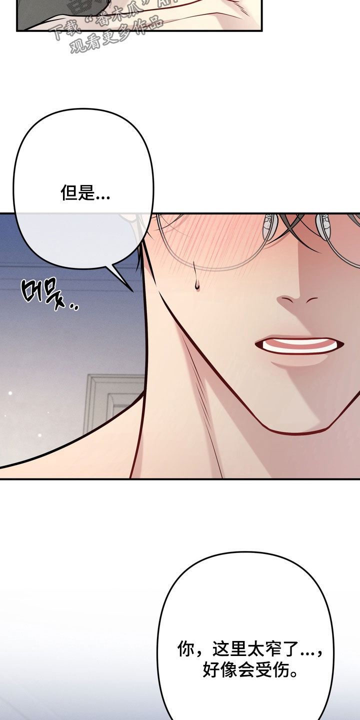 第12话：第12章：太可惜了预览分镜