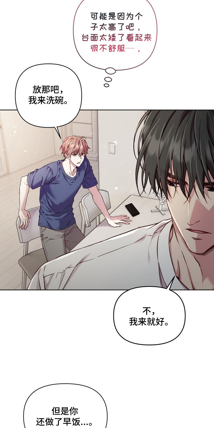 第4话：第4章：落选预览分镜