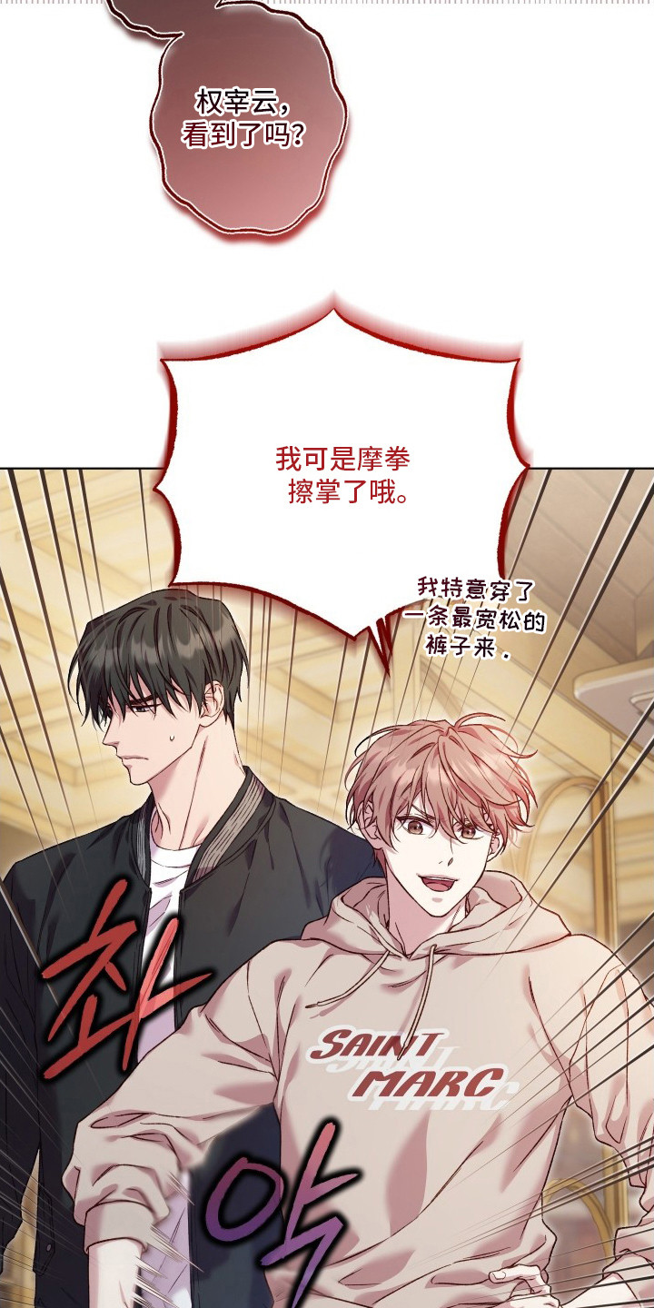 第5话：第5章：一无所知预览分镜